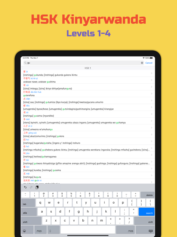 HSK Rwanda iPad screenshot 5 - Education app