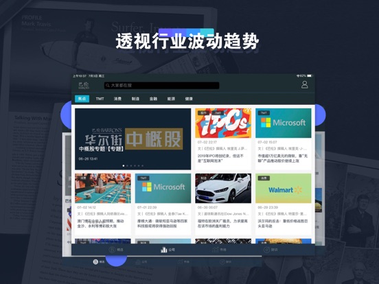 Screenshot #5 pour 巴伦HD