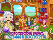 my little princess wizard game айпад изображения 2