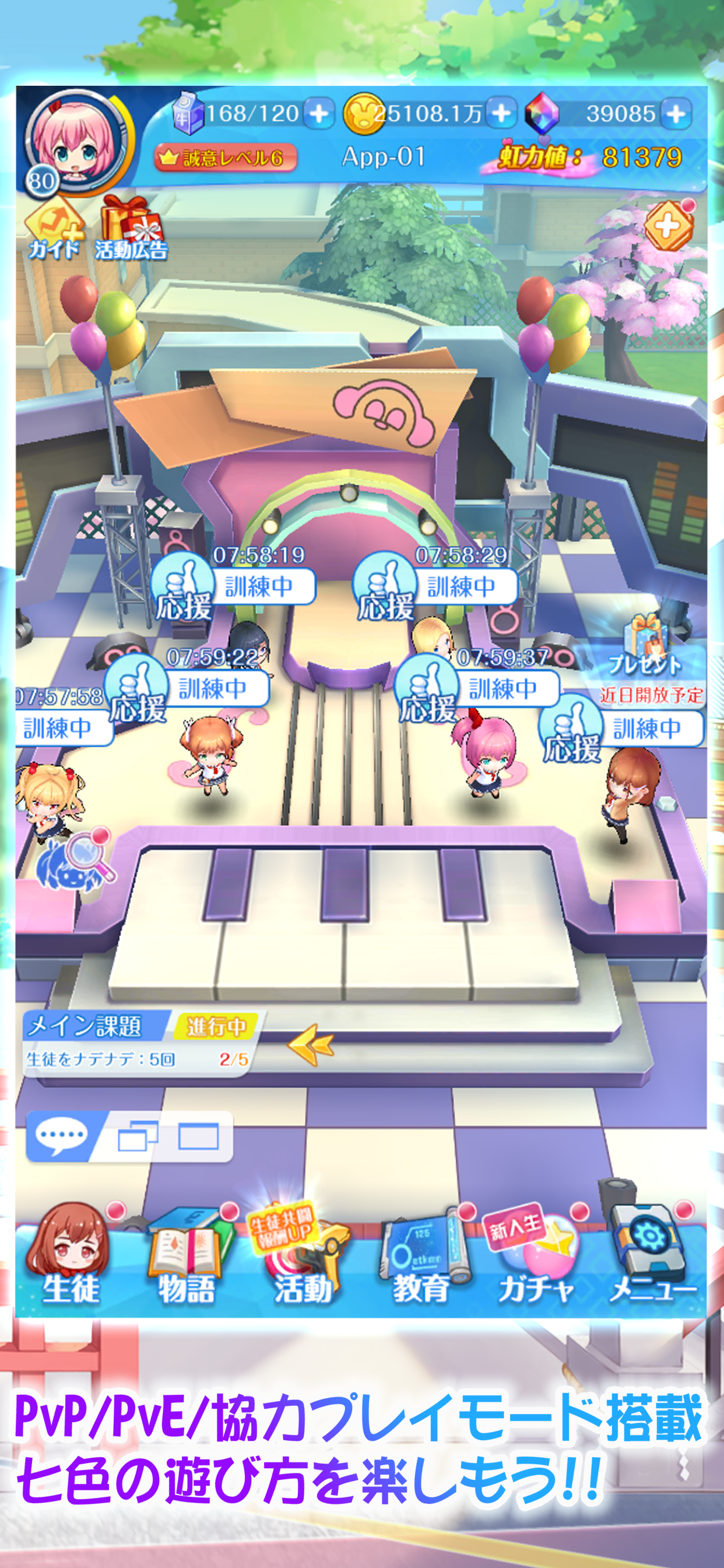 にじいろLive screenshot 4
