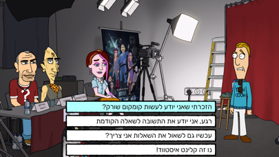 פיפוש - האודישן Screenshot 1