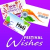 Icon Festival Wishes - Daily Wishes