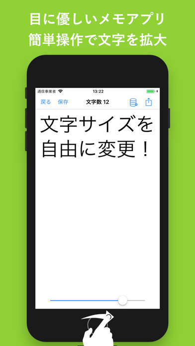 文字拡大メモ+ screenshot1