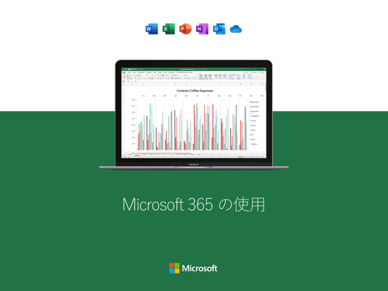 Microsoft Excelのおすすめ画像5