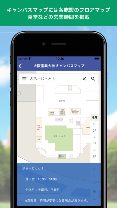 産大モバイル 大阪産業大学公式ポータルアプリのおすすめ画像3