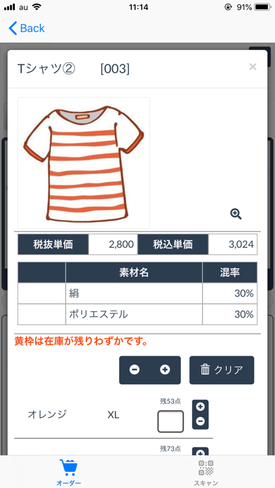 Screenshot #2 pour One'sCloset Buyers
