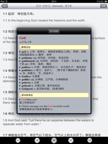 圣经中英文双语字幕对照版(新译本与和合本)HD - náhled