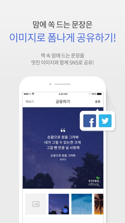 교보eBook - e세상의 모든 전자책