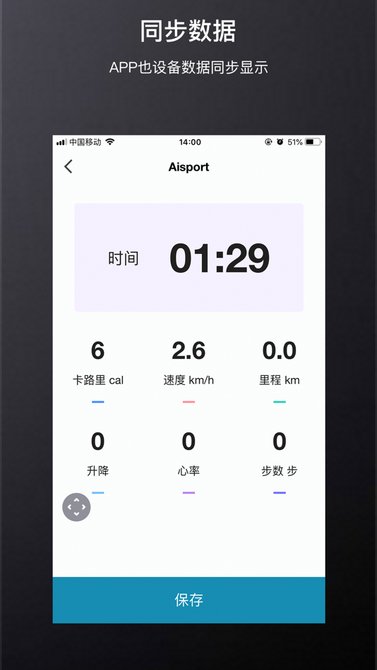 #2. Aisport (iOS) 由: 浙江立久佳运动器材有限公司