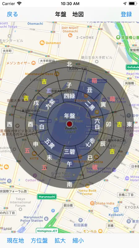 九星方位盤 screenshot 6 of 6