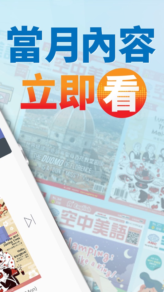 #2. AMC空中美語 (iOS) Podle: 空中美語