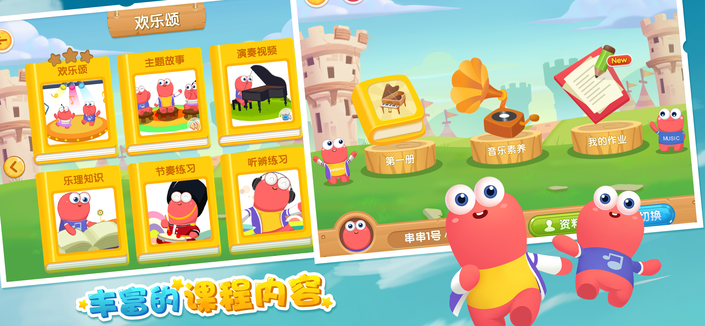 爱上键盘课后版 screenshot 3