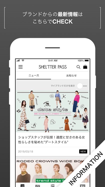 SHEL'TTER PASS screenshot-4