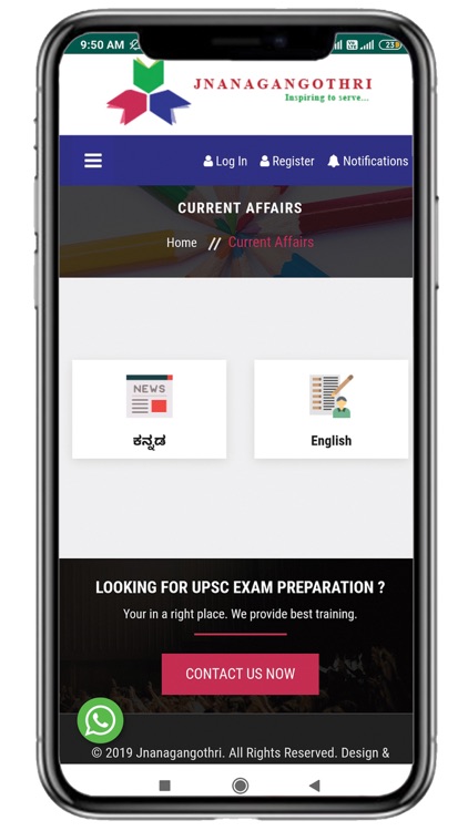 Jnanagangothri screenshot-3