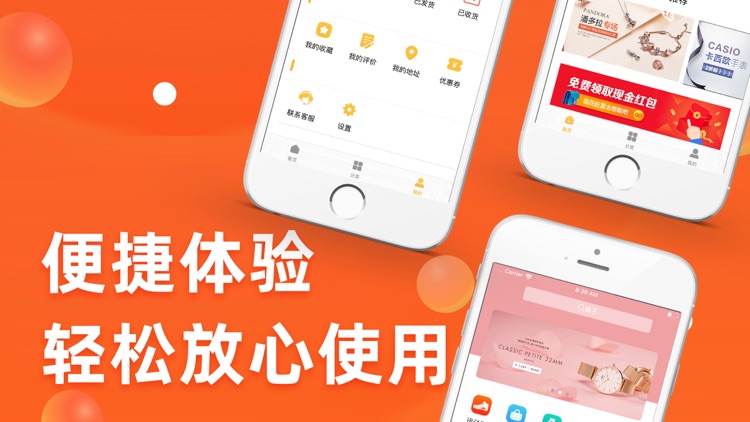 桔子分期-2020 screenshot-3