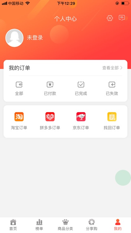 萝卜团 screenshot-3