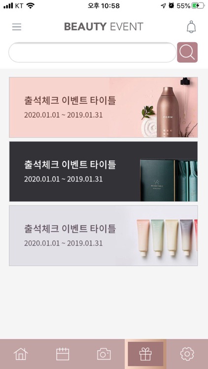 뷰티 태블릿 BEAUTY TABLET screenshot-3