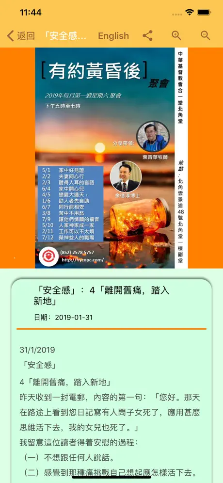 EQ在線 心靈伴讀