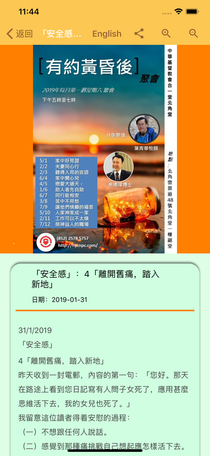 EQ在線 心靈伴讀