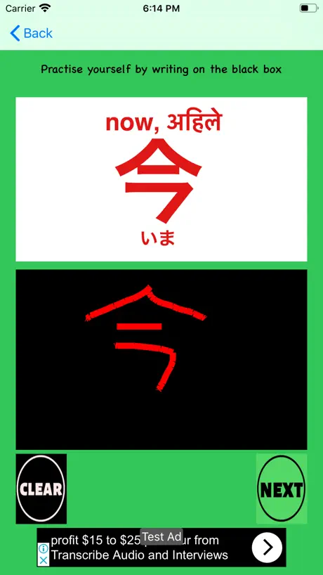 N5,N4 kanji Cards