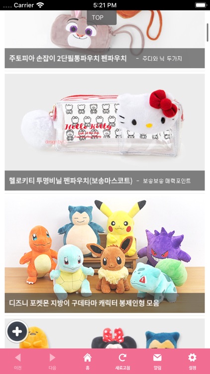 글루미캐릭터몰