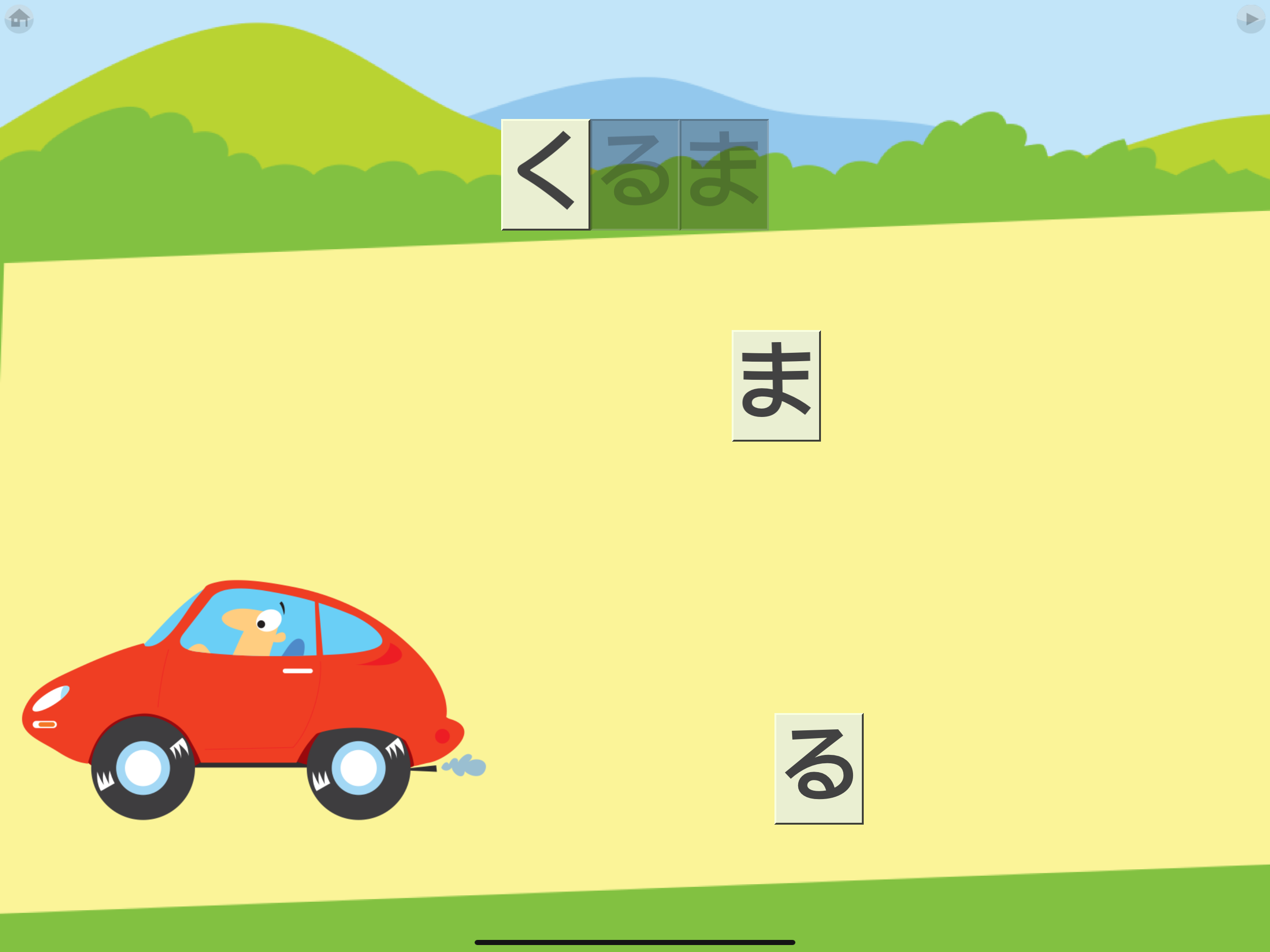 First Words Japanese screenshot 9