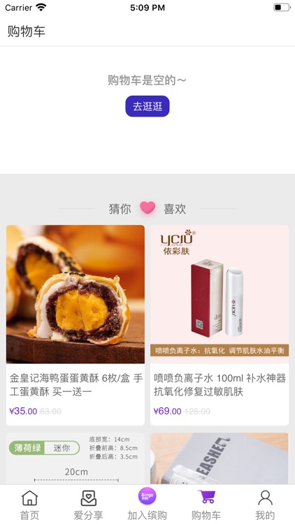 缤购商城 screenshot-3