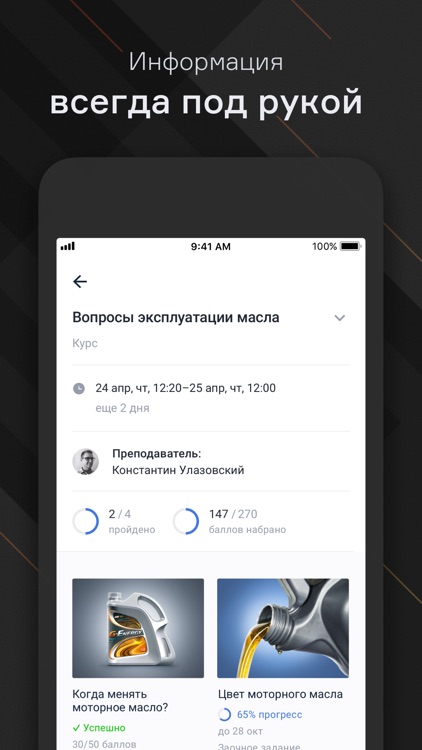 GEA-links screenshot-3