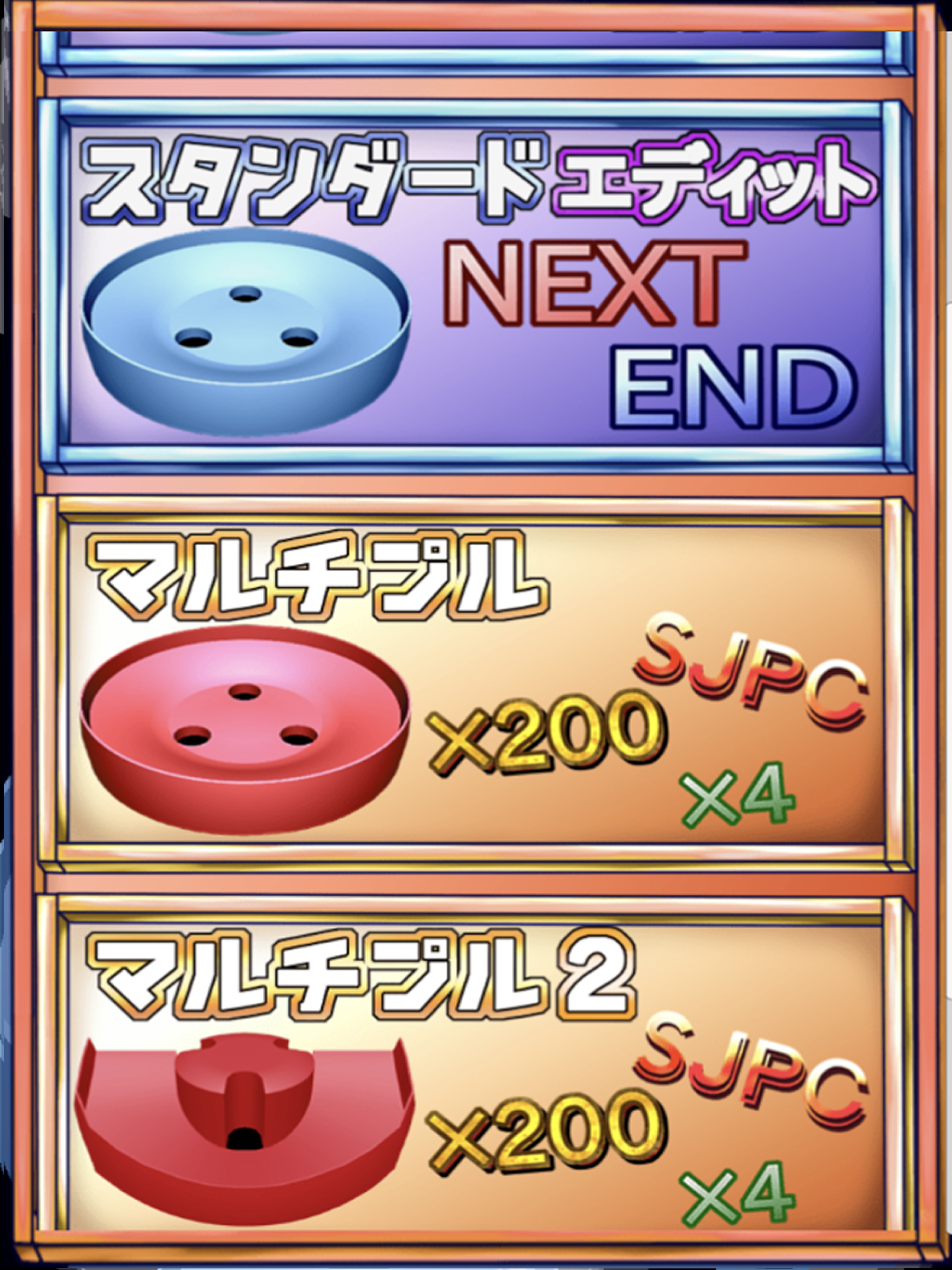 無限クルーン