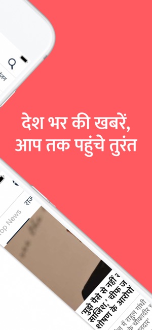Patrika Hindi News(圖2)-速報App