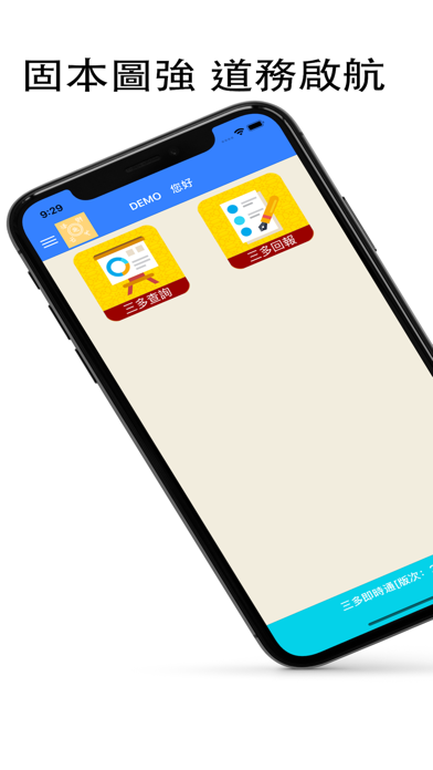 Screenshot #1 pour 三多即時通