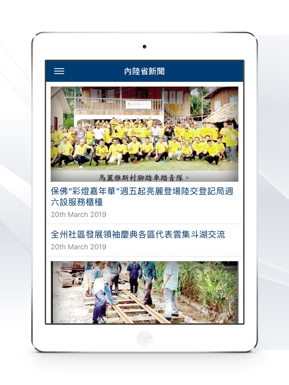 iPad screenshot