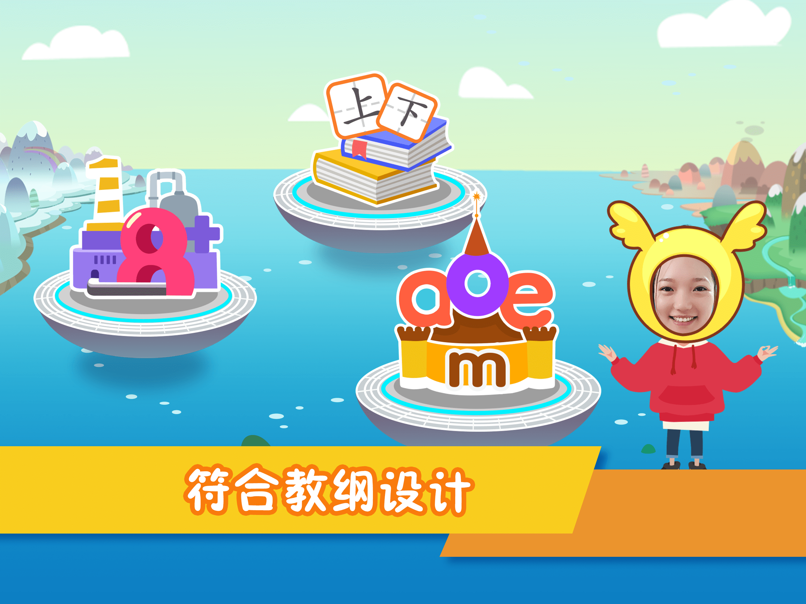 纷课幼小衔接—早教幼小衔接启蒙拼音数学阅读识字小学 screenshot 6