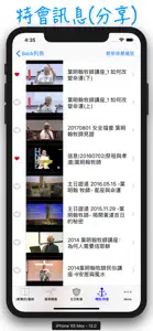 查經+禱告 screenshot #7 for iPhone