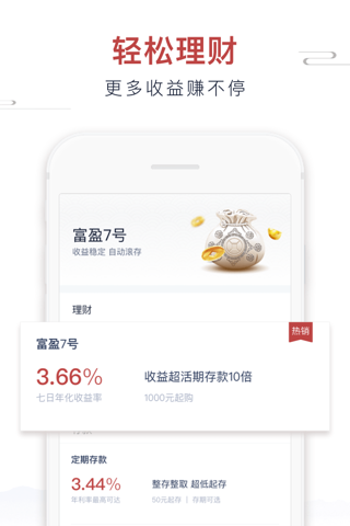 安徽新安银行 screenshot 2