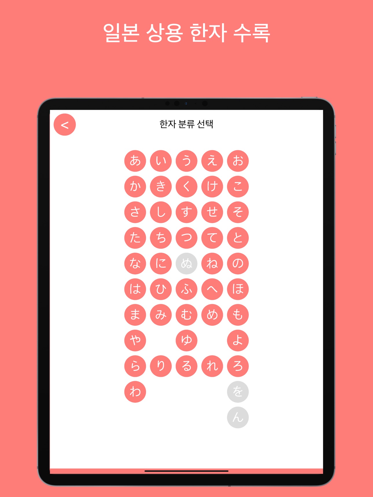 Screenshot 9 of 시작 일본어