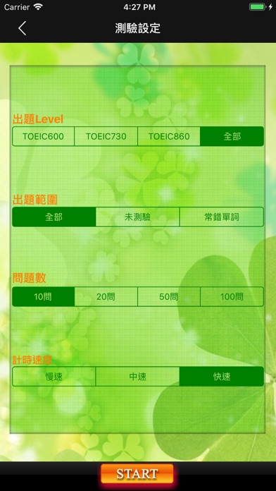 Screenshot #2 pour 挑戰英語聽力 for the TOEIC®TEST