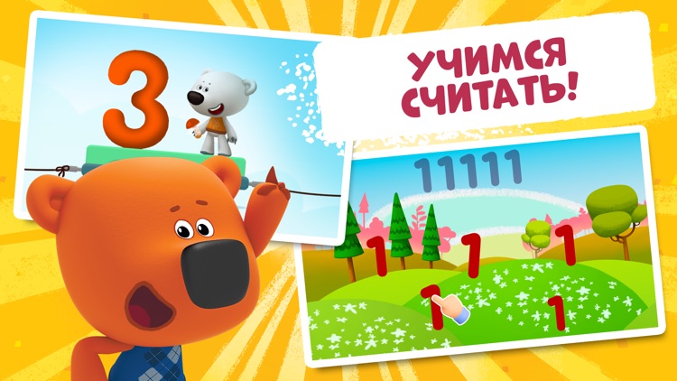 Мими мишки детям: Учим цифры! screenshot-3