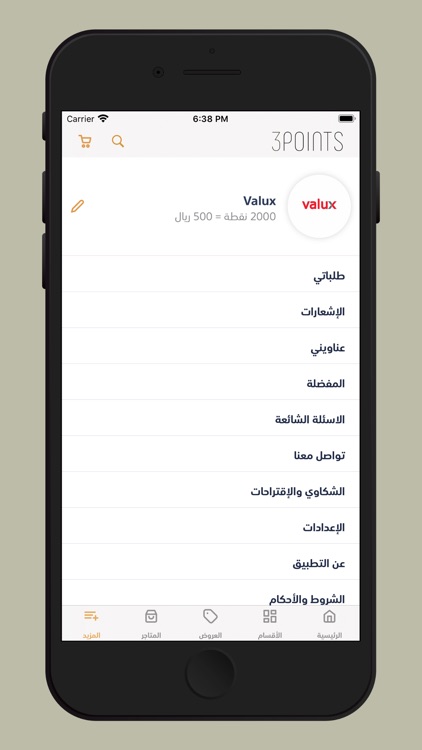 3Points | ٣بوينتس screenshot-5
