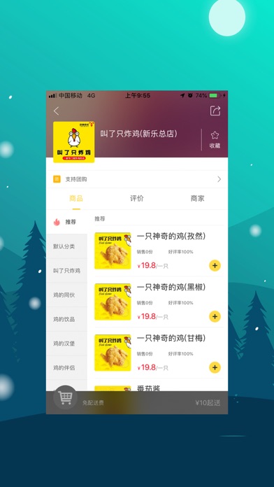 应用截图 4