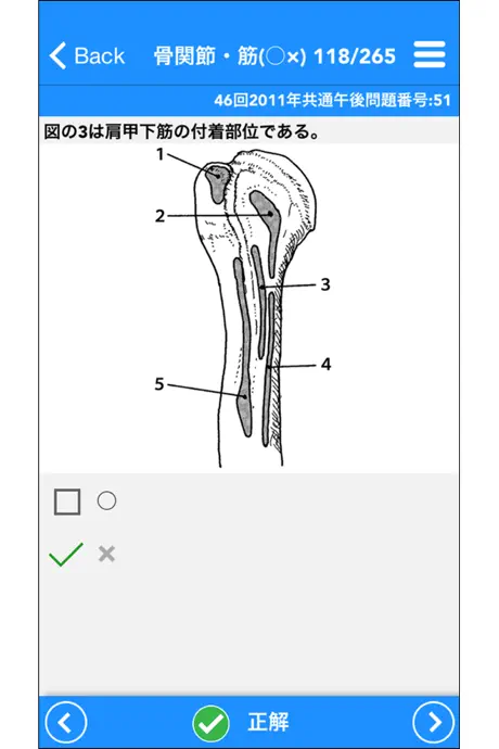 必勝カコもんPTOT共通主要３科目