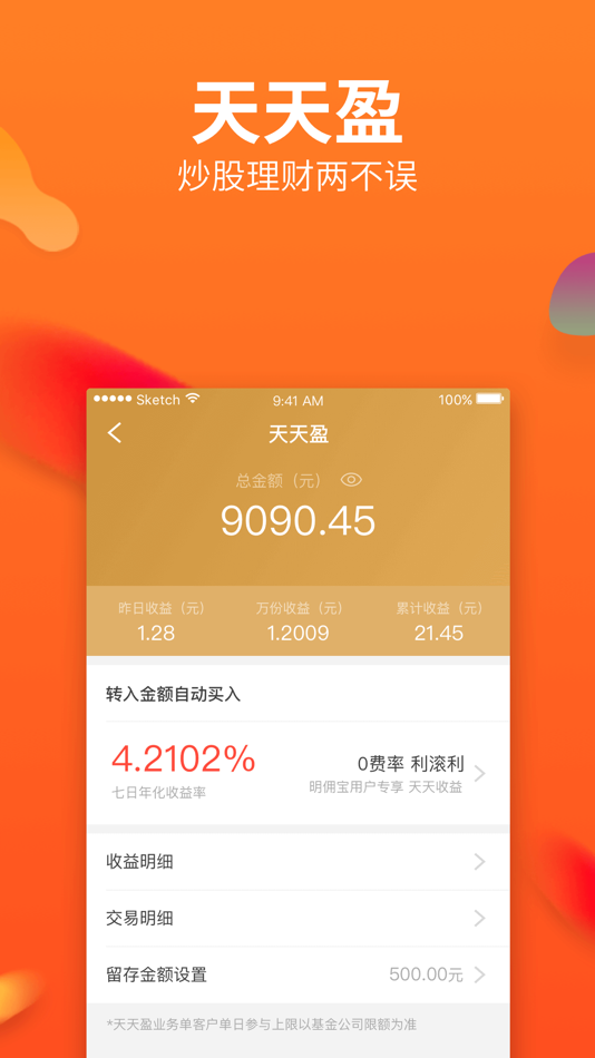 #3. 川财明佣宝 (iOS) 由: China Chuancai Securities Co.,Ltd.