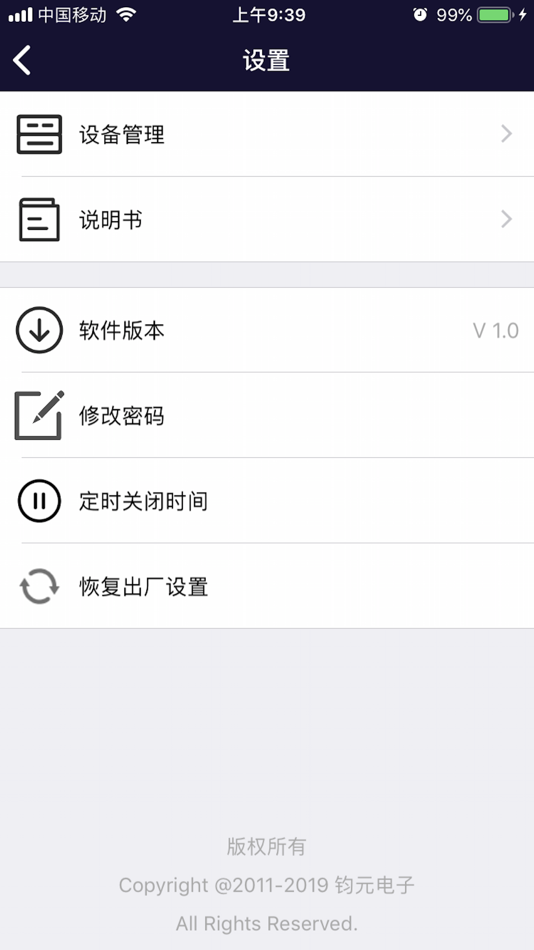 #2. 座椅舒适系统 (iOS) 由: 师松 梁