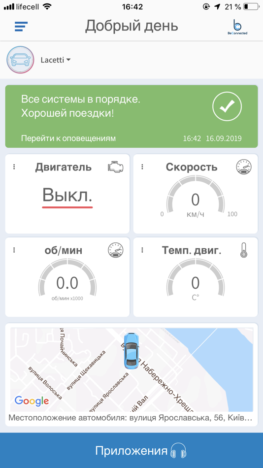 #4. BeConnected (iOS) 由: BENISH GPS