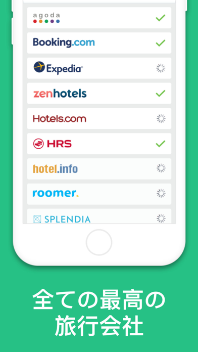 ホテル予約・トラベル 検索 - 宿泊施設を比較。旅行アプリのおすすめ画像3