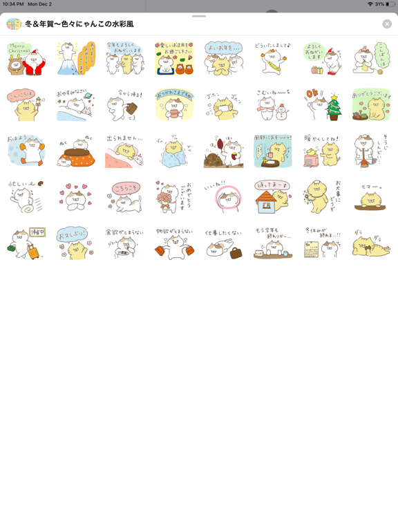 冬＆お正月の色々にゃんこ水彩風 iPad screenshot 1 - Stickers app