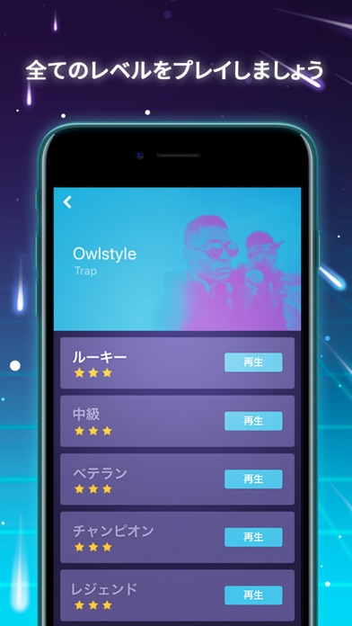 Beat Maker Star - リズムゲーム screenshot1