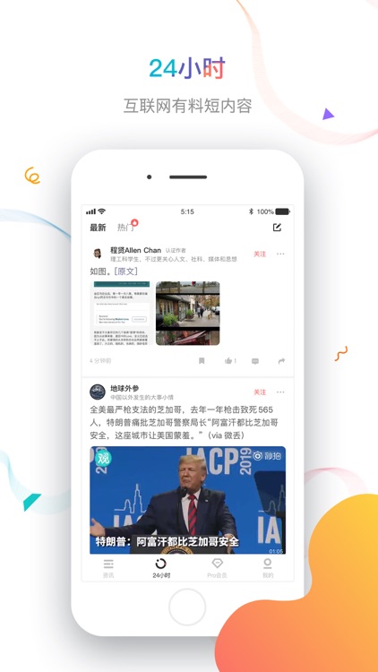 虎嗅-科技头条财经新闻热点资讯 screenshot-0