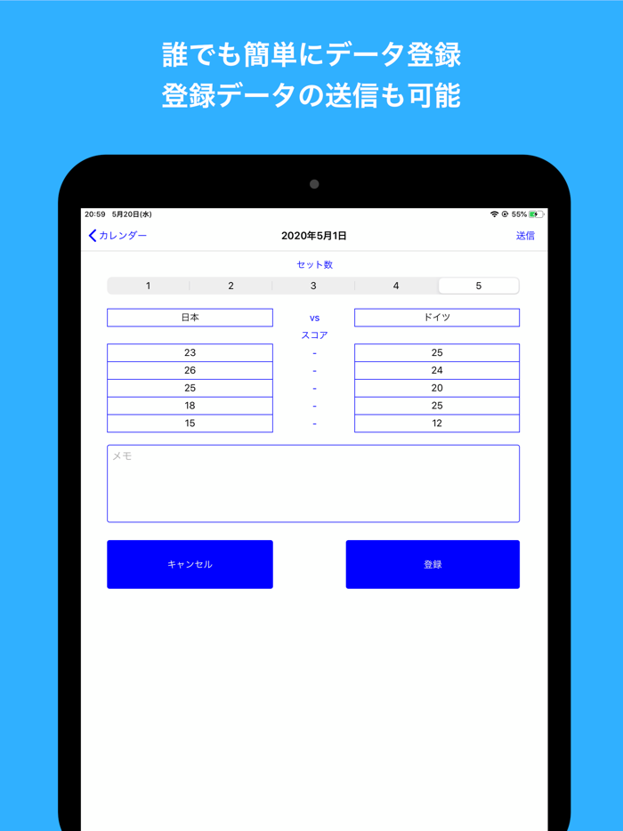 バレーボール手帳