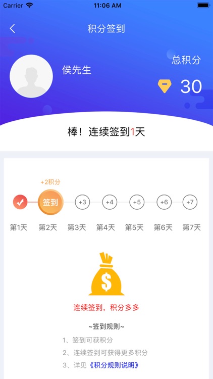 筑人才企业版 screenshot-5